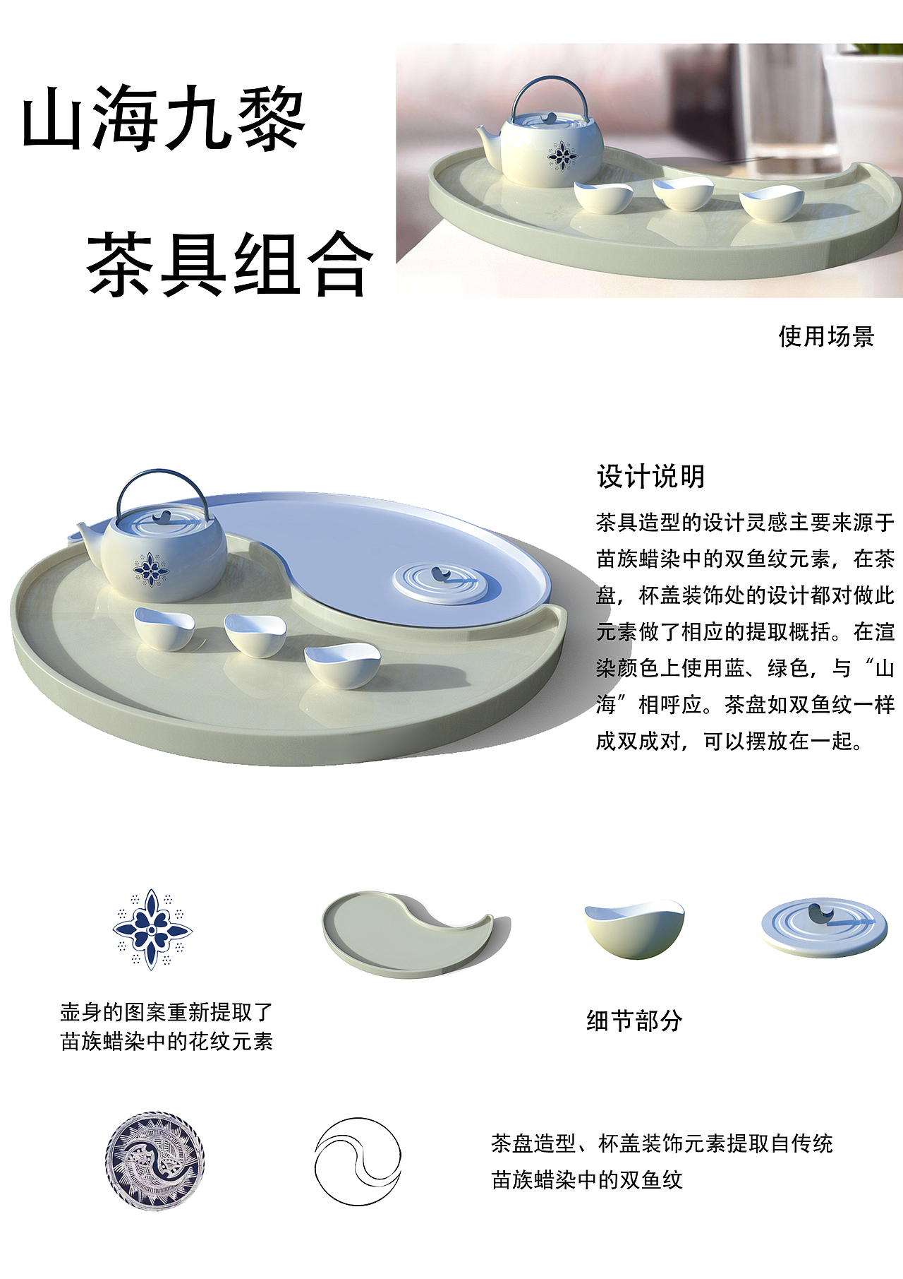 山海九黎茶具设计（图ZMjEyNzA2MDcy） - 其他 - 站酷设计师Nothinglasts原创素材 - 站酷ZCOOL
