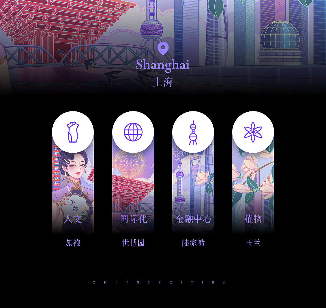 国潮城市插画（图ZMjM3OTczMTcy） - 商业插画 - 站酷设计师小张今天要开心吖原创素材 - 站酷ZCOOL