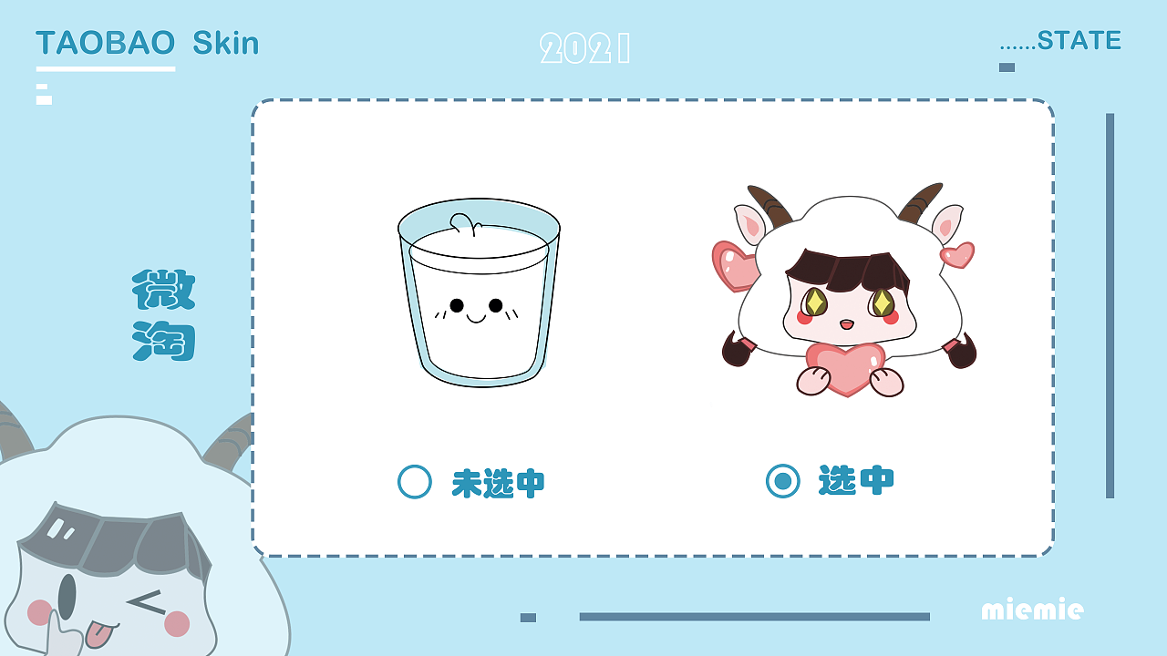 苏苏羊（图ZMjYzNTExNzQ4） - 主题/皮肤 - 站酷设计师鹿子欣原创素材 - 站酷ZCOOL