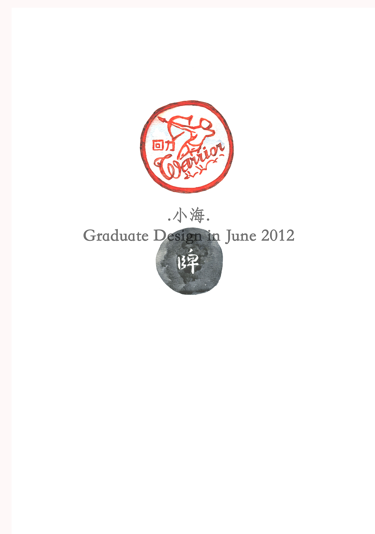 《虚求》 青岛农业大学 绘画专业 王小海 # 2012 我们毕业啦 #（图ZNjEwMTI2NA==） - 商业插画 - 站酷设计师王小海海原创素材 - 站酷ZCOOL