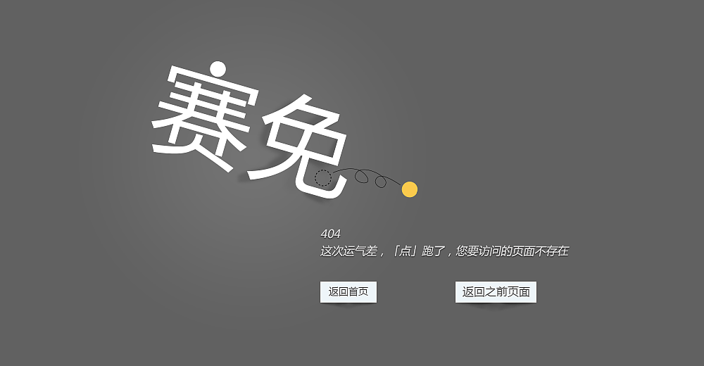 一组意想不到的错误页面设计-404/403/500/504/页面出错（图ZMzI1NzE4NDA=） - 其他网页 - 站酷设计师小楠宝宝原创素材 - 站酷ZCOOL