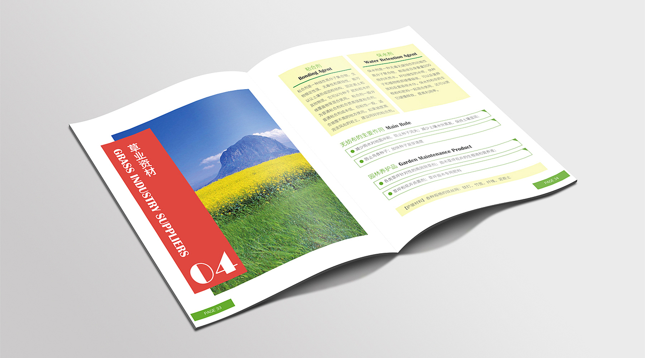 景观草木画册（图ZOTQyMTMwNzY=） - 书籍/画册 - 站酷设计师龙哥哥家小公举原创素材 - 站酷ZCOOL