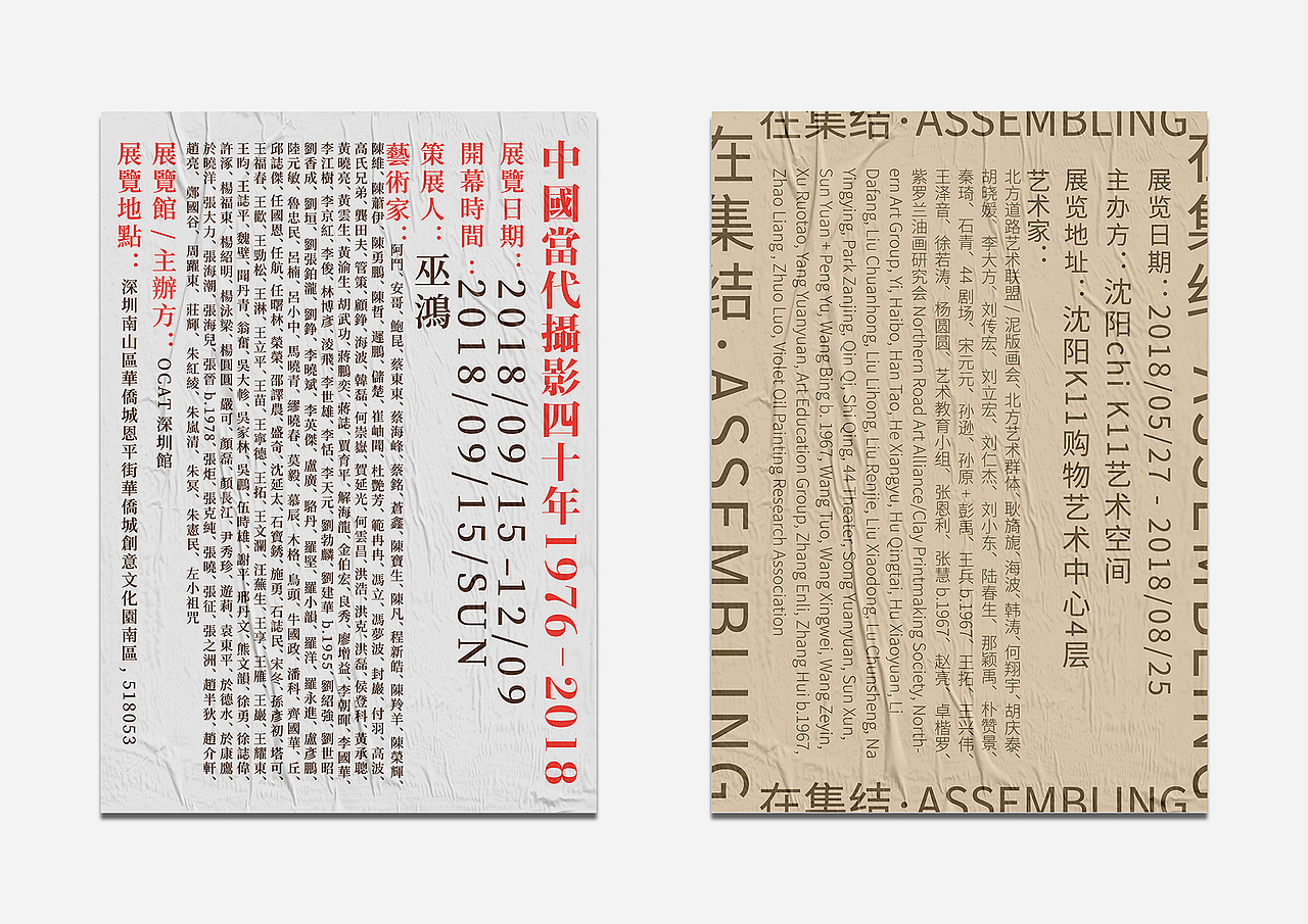 海报 | 年末整理（图ZMTQwNjA3MDI4） - 海报 - 站酷设计师M_俊杰原创素材 - 站酷ZCOOL