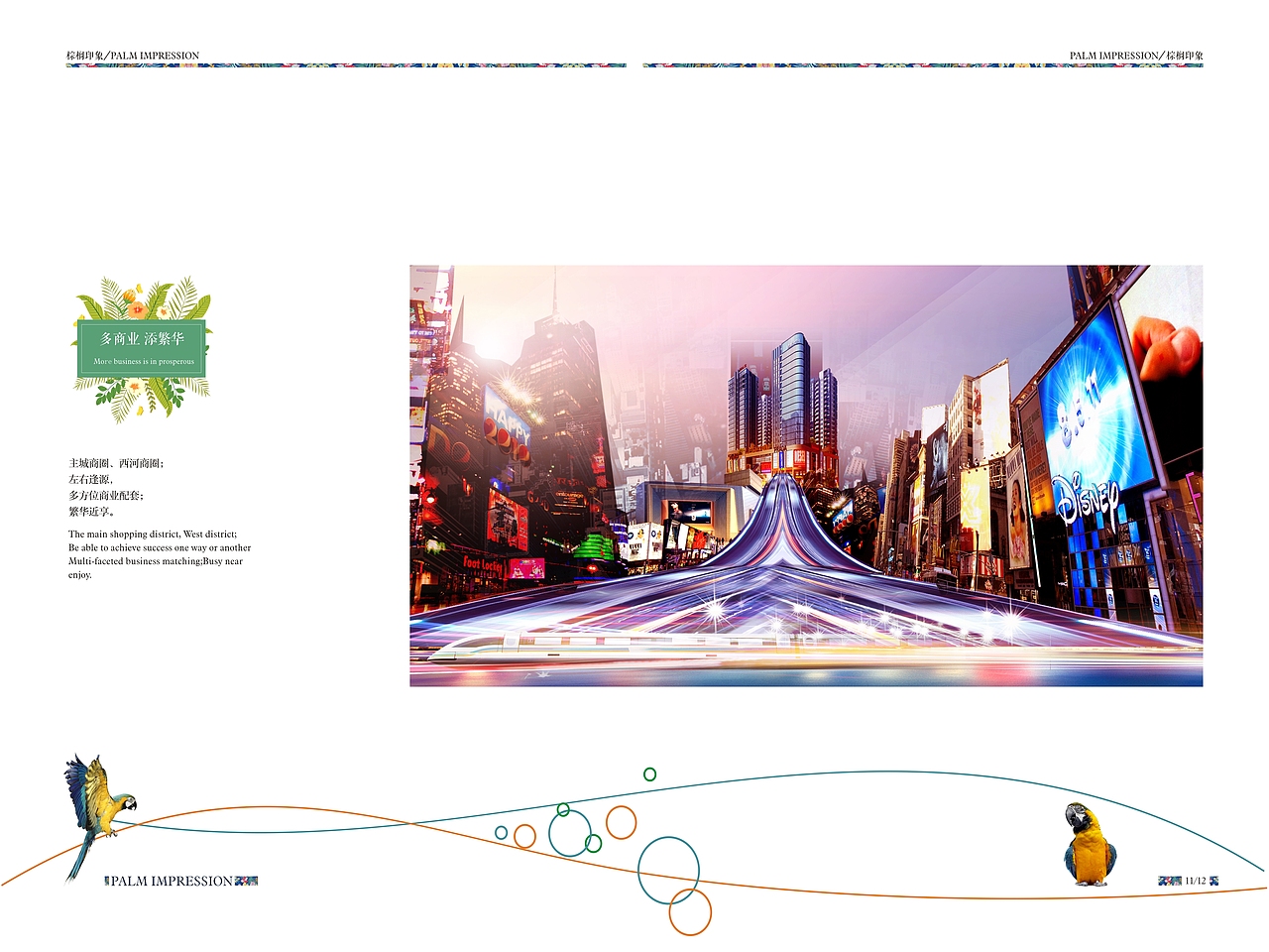 地产楼书（图ZMTYyNTYwODM2） - 书籍/画册 - 站酷设计师Duanewang原创素材 - 站酷ZCOOL