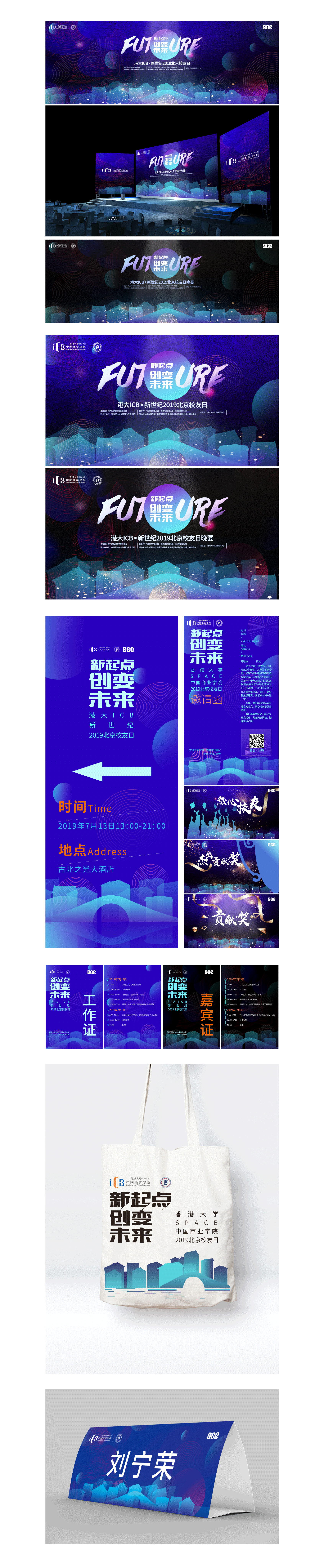 活动背景/舞台背景/活动策划/品牌活动全案