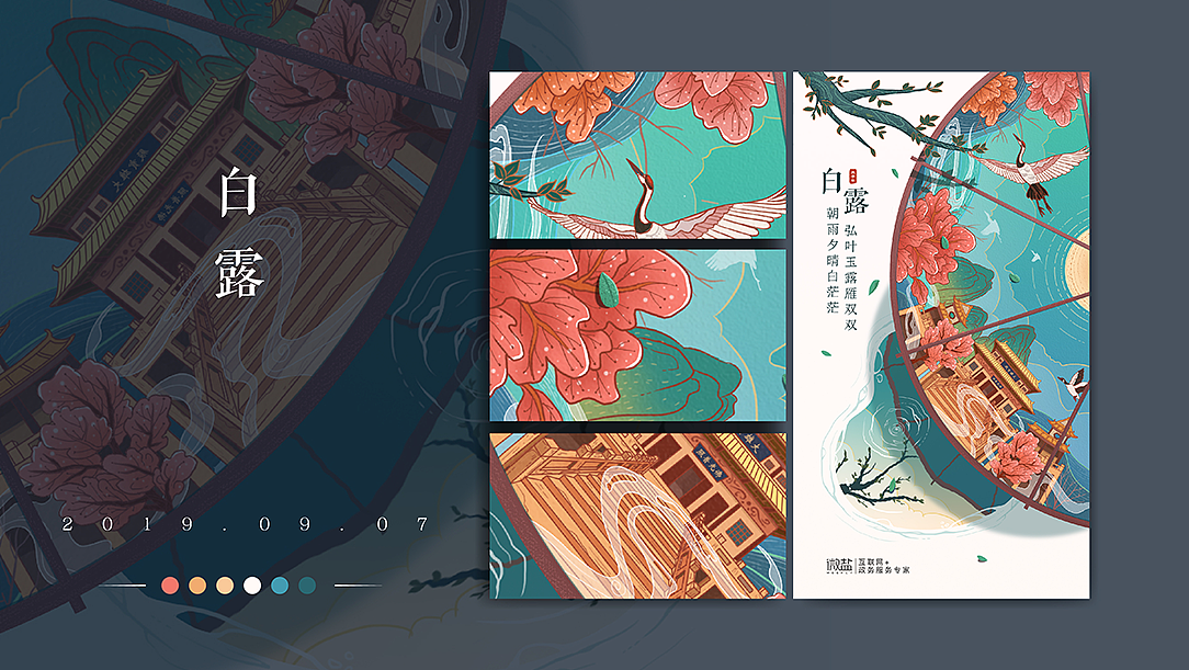 深圳《二十四节气》（图ZMjA5MDk4ODY4） - 商业插画 - 站酷设计师mumu耍太极原创素材 - 站酷ZCOOL