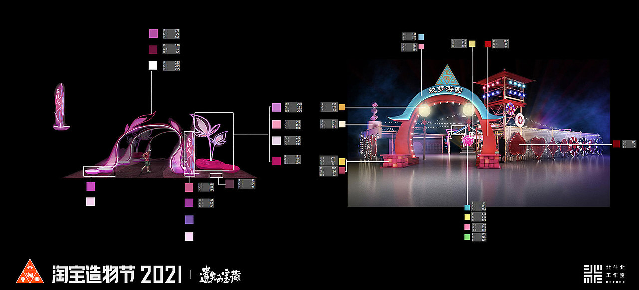 无忧廊、戏梦游园·色卡对照