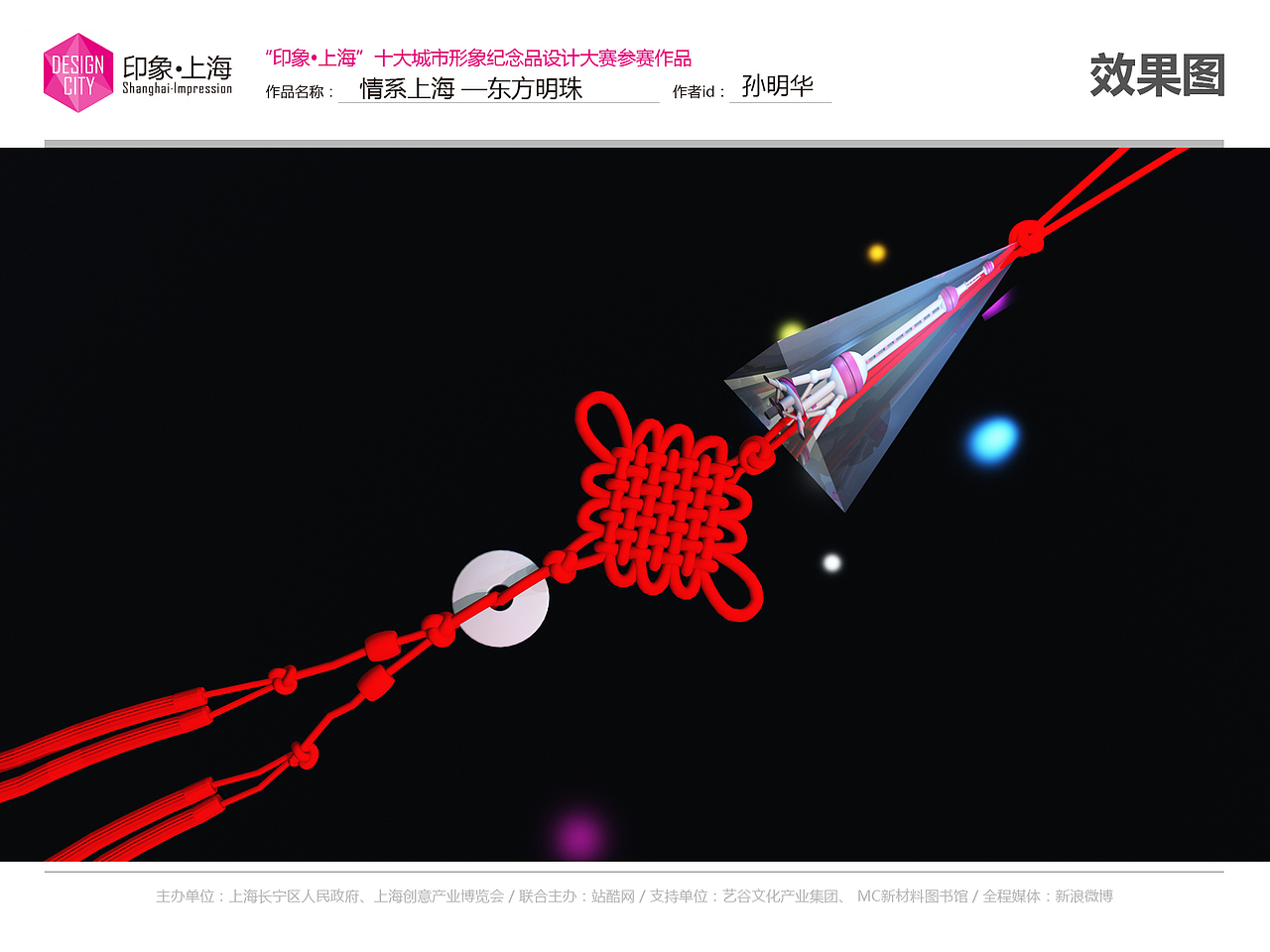 情系上海—东方明珠（图ZNDEwOTQ0OA==） - 文案/策划 - 站酷设计师烨子爱瞌睡原创素材 - 站酷ZCOOL