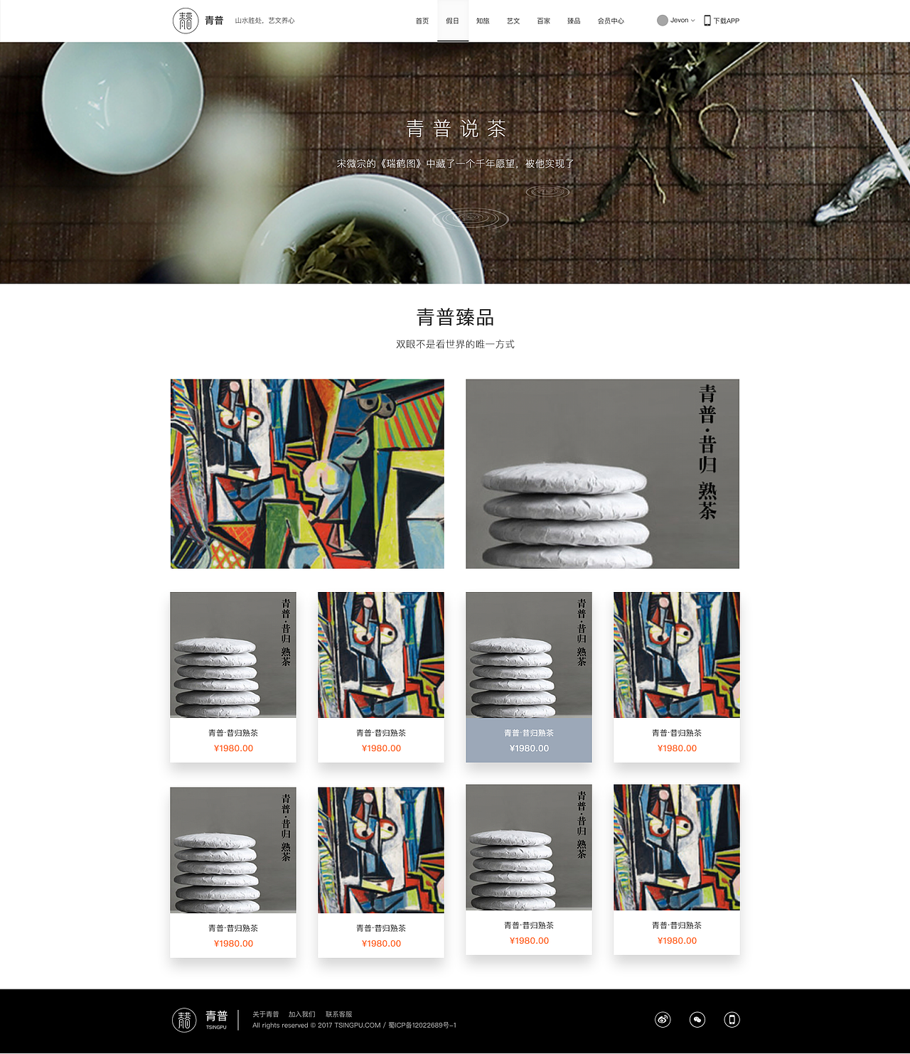 青普官网（图ZOTQwNzY1NzY=） - 企业官网 - 站酷设计师恶魔之子妮可原创素材 - 站酷ZCOOL
