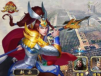 游戏三国类广告图