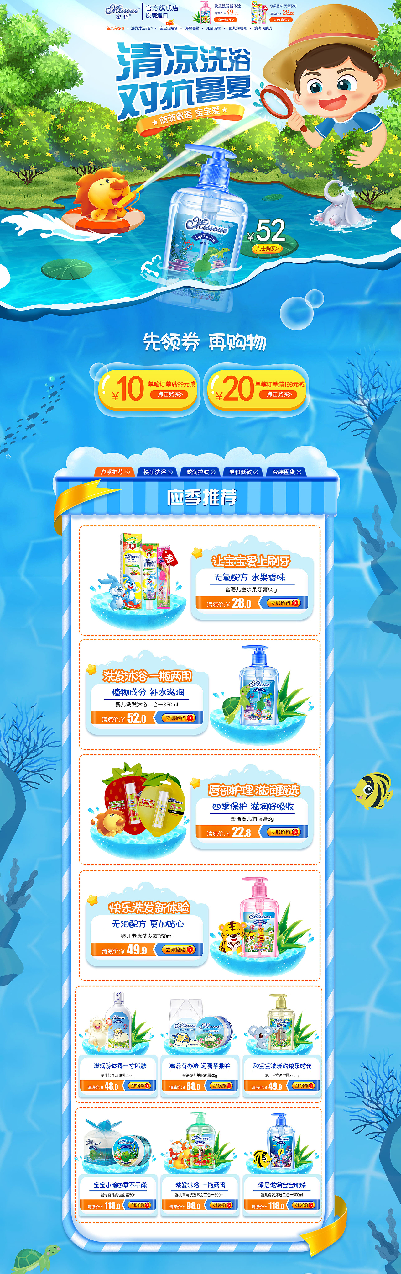 2020年上半年首页汇总（图ZMjE3NDg4NDky） - 电商 - 站酷设计师风茗以夏原创素材 - 站酷ZCOOL
