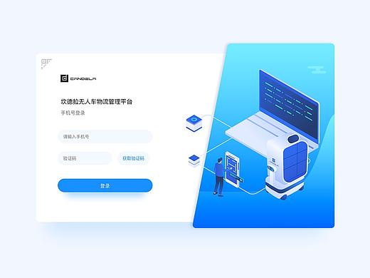 后台系统登陆
