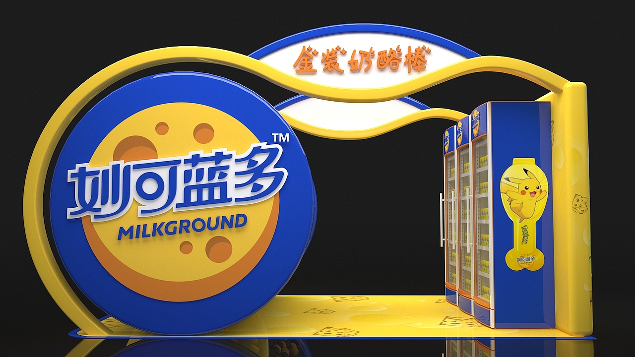 妙可蓝多×pokemon快闪店活动