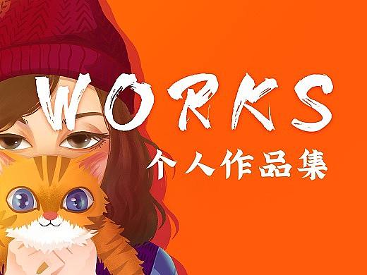 2020插画作品集