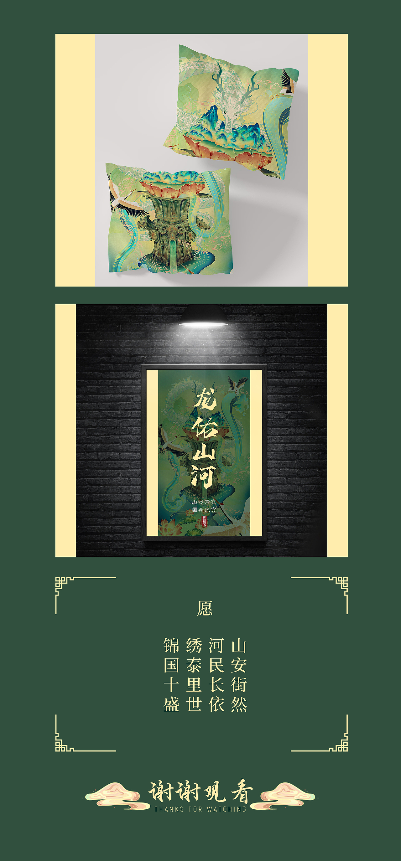 龙佑山河（图ZMjc1NjM1MzI4） - 商业插画 - 站酷设计师苏翎SULING原创素材 - 站酷ZCOOL