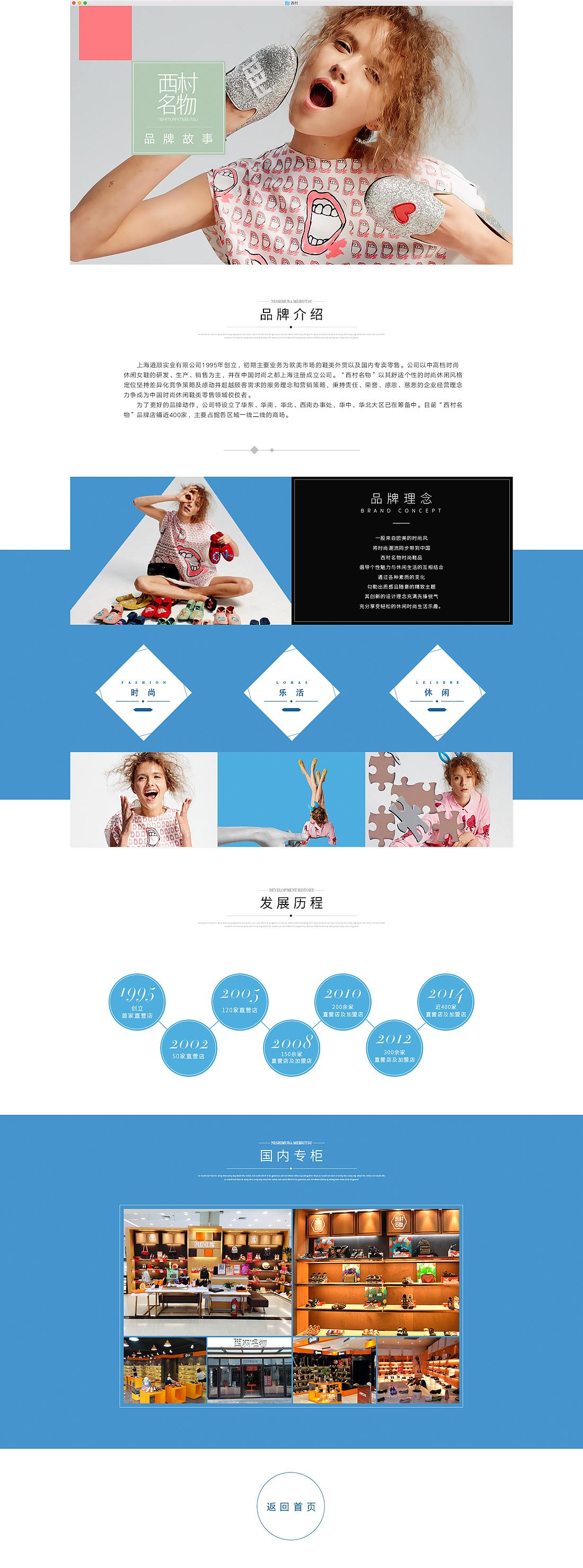 2016简洁女鞋页面（图ZNDI4ODExMzY=） - 电商 - 站酷设计师森林深SSNISON原创素材 - 站酷ZCOOL