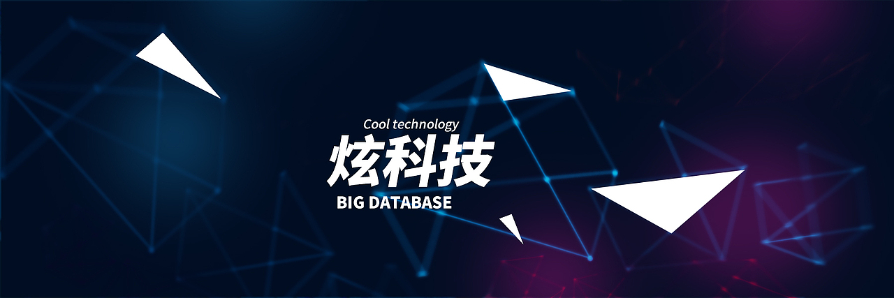 科技感背景（图ZOTY5NjkxNDA=） - 海报 - 站酷设计师轩宝x原创素材 - 站酷ZCOOL