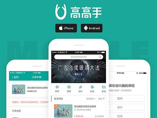 高高手上线 | 2.0创作分享