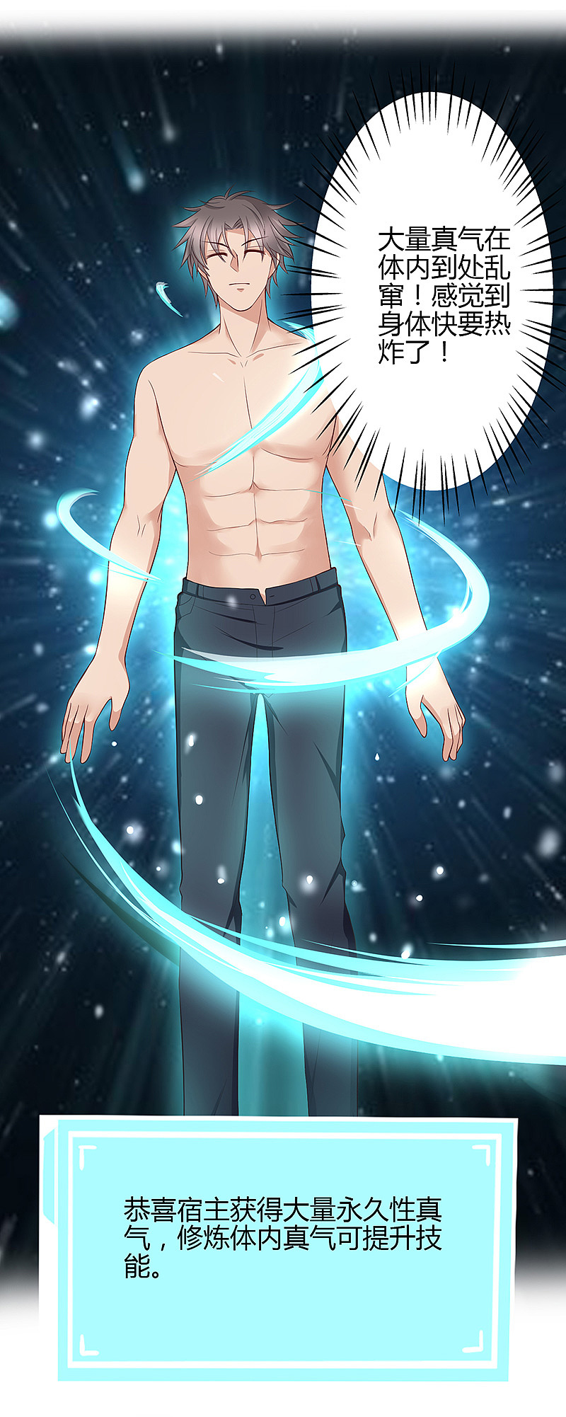 极品透视小邪医 第22话