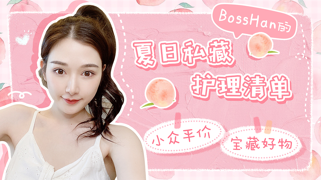 自媒体视频封面设计【粉色系】|banner|微博|KOL|MCN