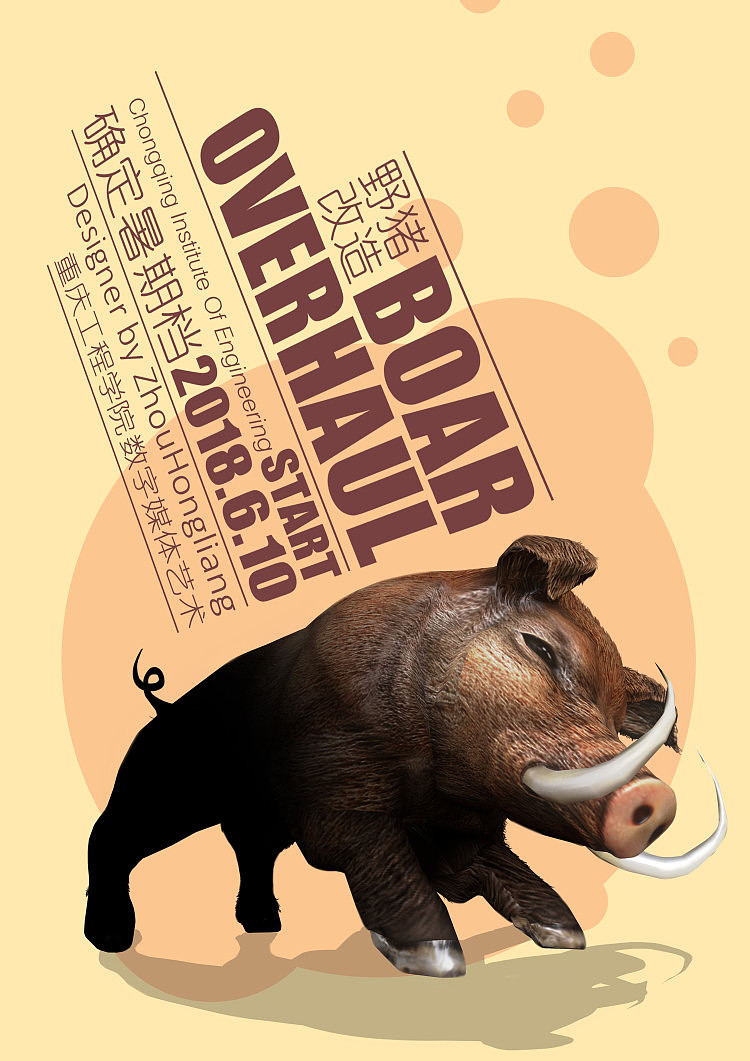 猪卜力先生（图ZMTE1ODIxMjY0） - 人物/生物 - 站酷设计师ZEinstein原创素材 - 站酷ZCOOL