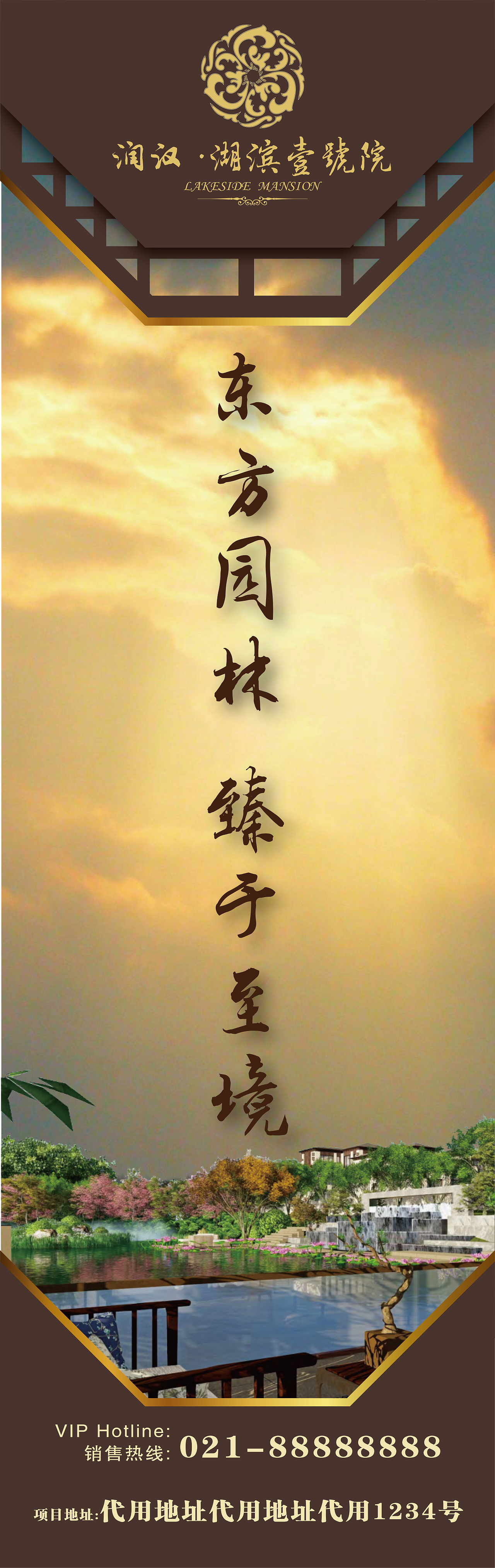 房地产商业竞标企划部分VI（湖滨壹号院）