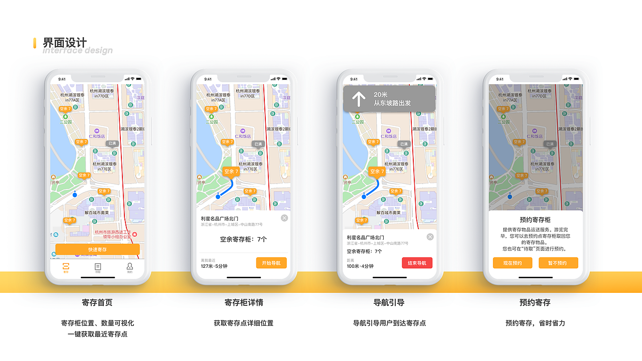 交互设计作品集（图ZMTc3NTI1ODQw） - 交互/UE - 站酷设计师_SuperCat原创素材 - 站酷ZCOOL