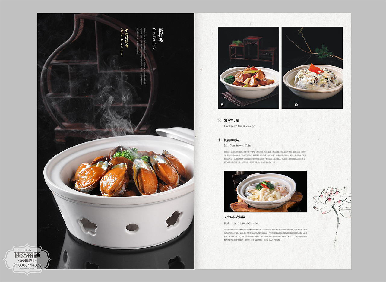 菜单设计用好这几招，还愁没客人?史上最专业菜单设计（图ZMTgyMTc0NTAw） - 书籍/画册 - 站酷设计师捷达菜谱品牌设计原创素材 - 站酷ZCOOL