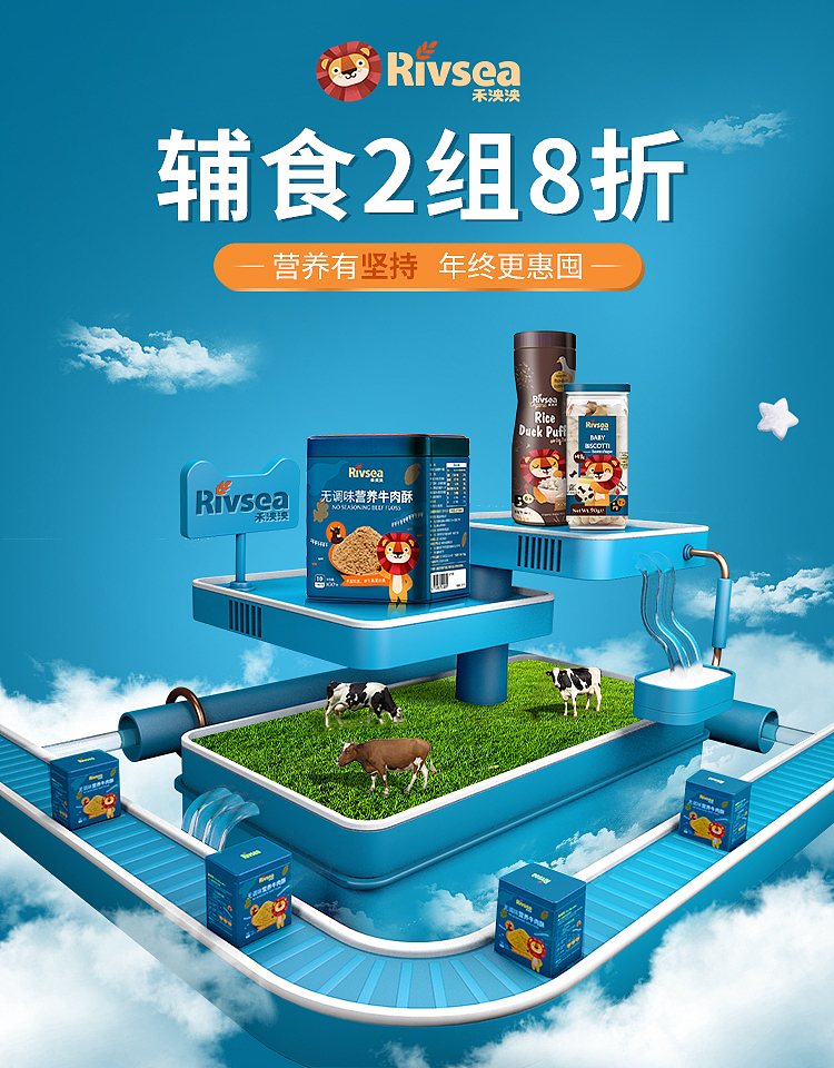 禾泱泱kv（图ZMjM4NTkzMzI0） - 品牌 - 站酷设计师视觉徒行者原创素材 - 站酷ZCOOL