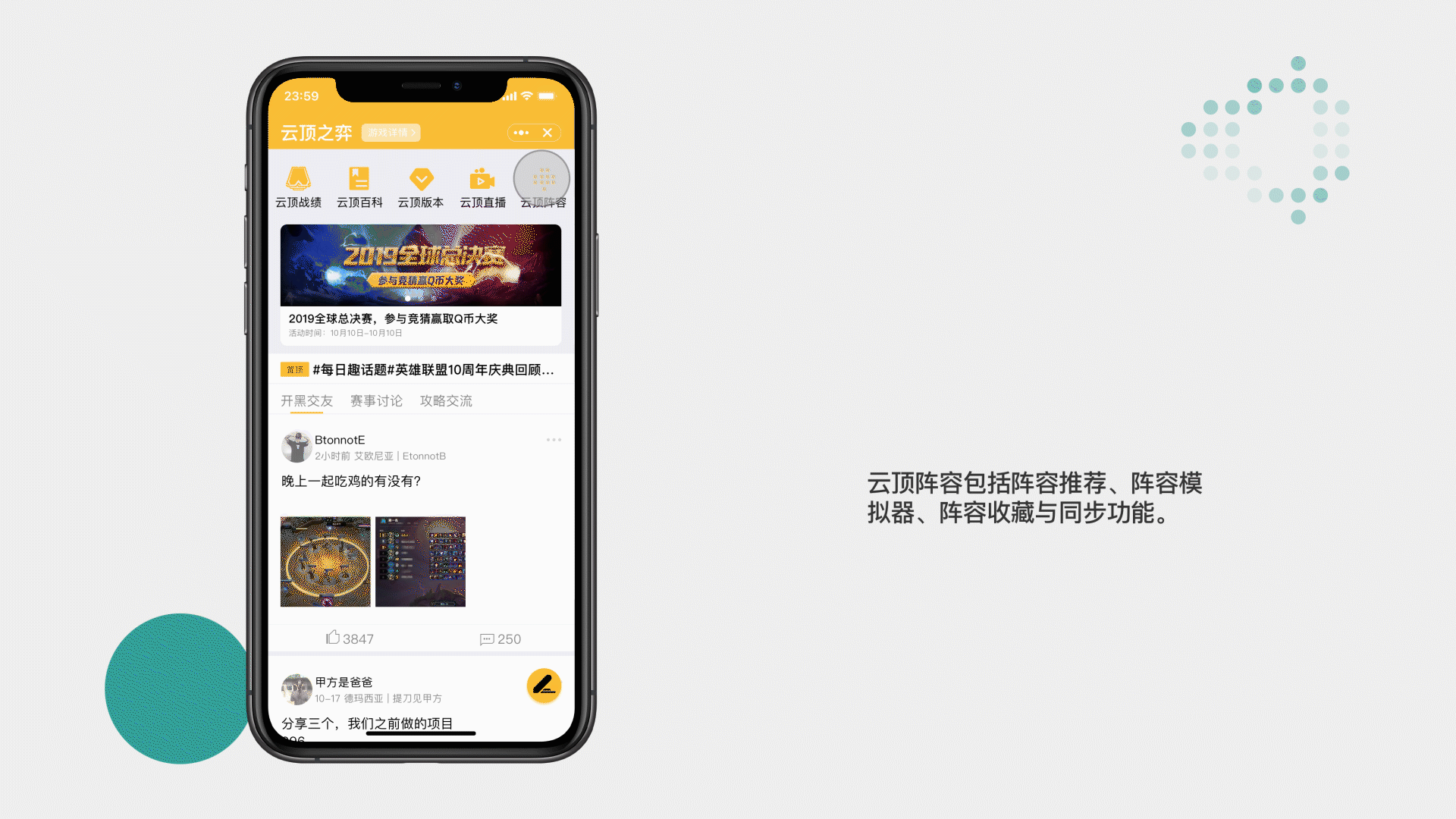 WeGame游戏社区设计大赛——知群 X 腾讯