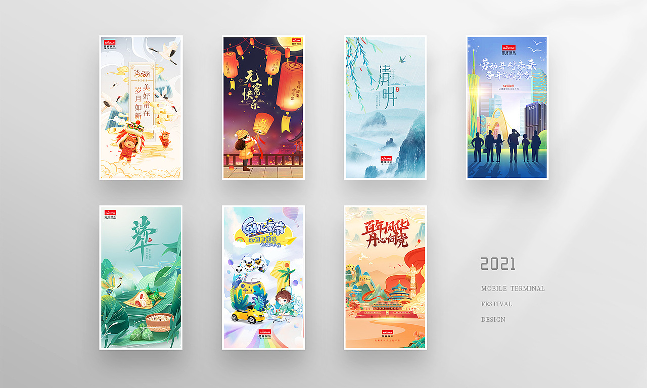 2021年節(jié)日品牌設(shè)計（圖ZMjYzNjkzMzQw） - 品牌 - 站酷設(shè)計師何止抽象原創(chuàng)素材 - 站酷ZCOOL