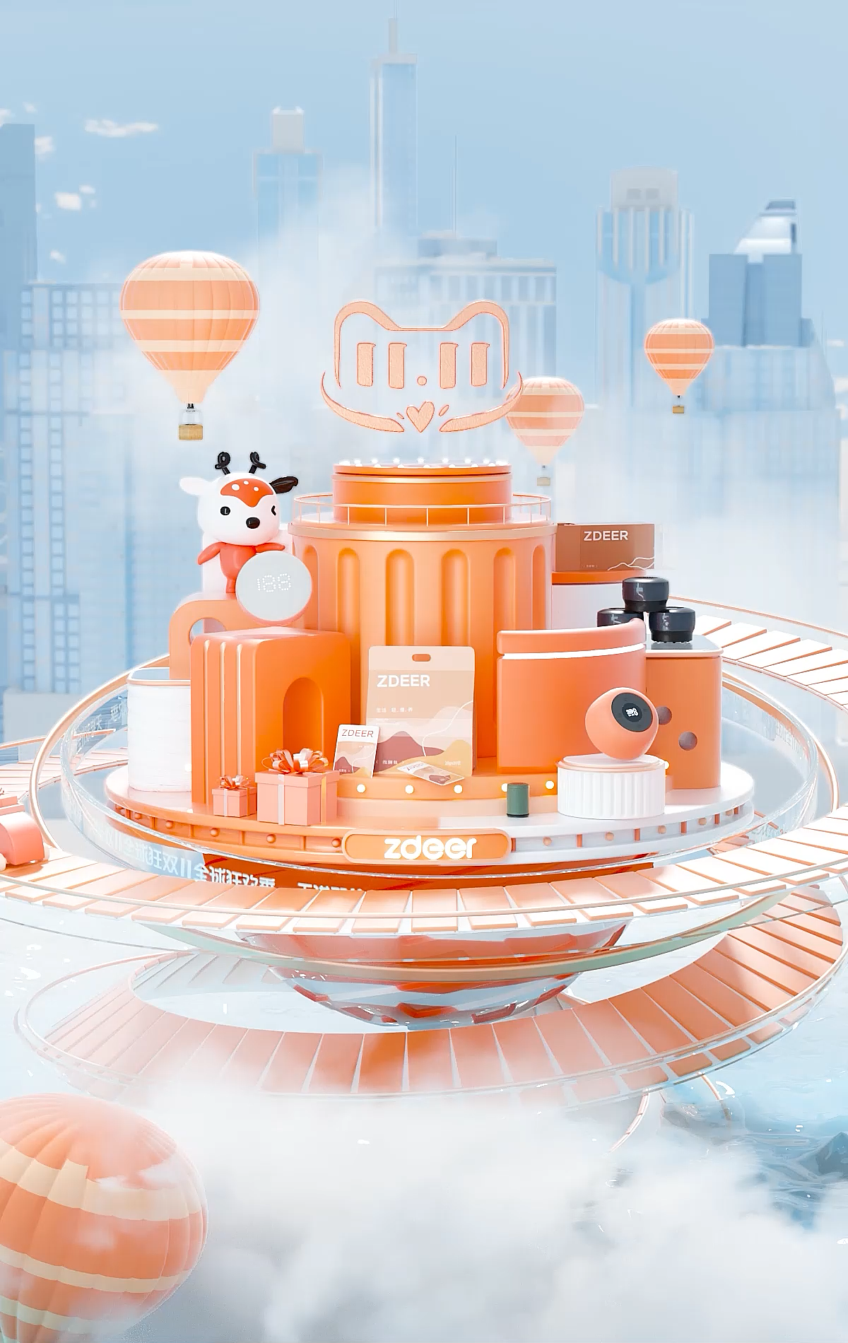 2021天猫双11项目