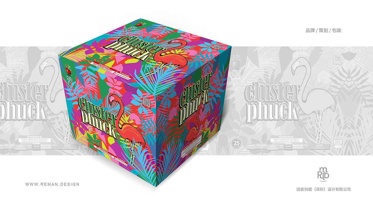 烟花包装设计合集