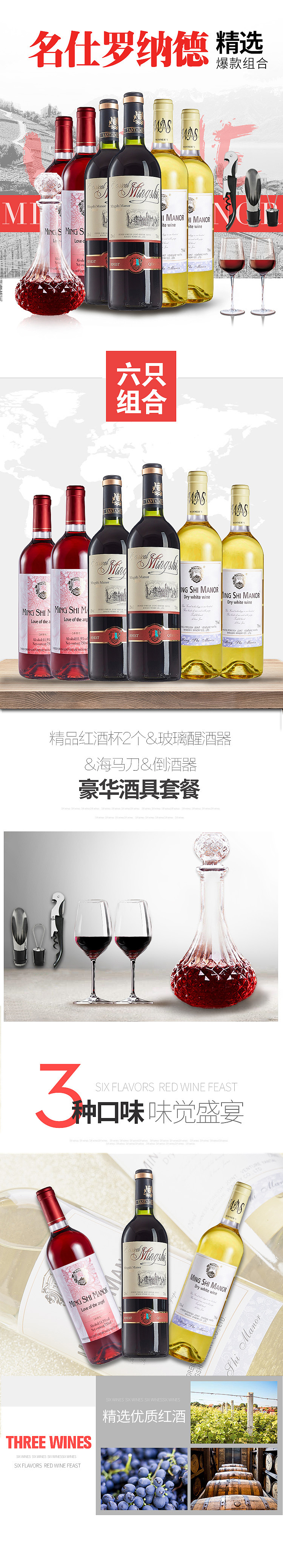 红酒类海报 详情图 红酒详情页 红酒活动（图ZODY4MzA1NTY=） - 品牌 - 站酷设计师daitianyang101原创素材 - 站酷ZCOOL