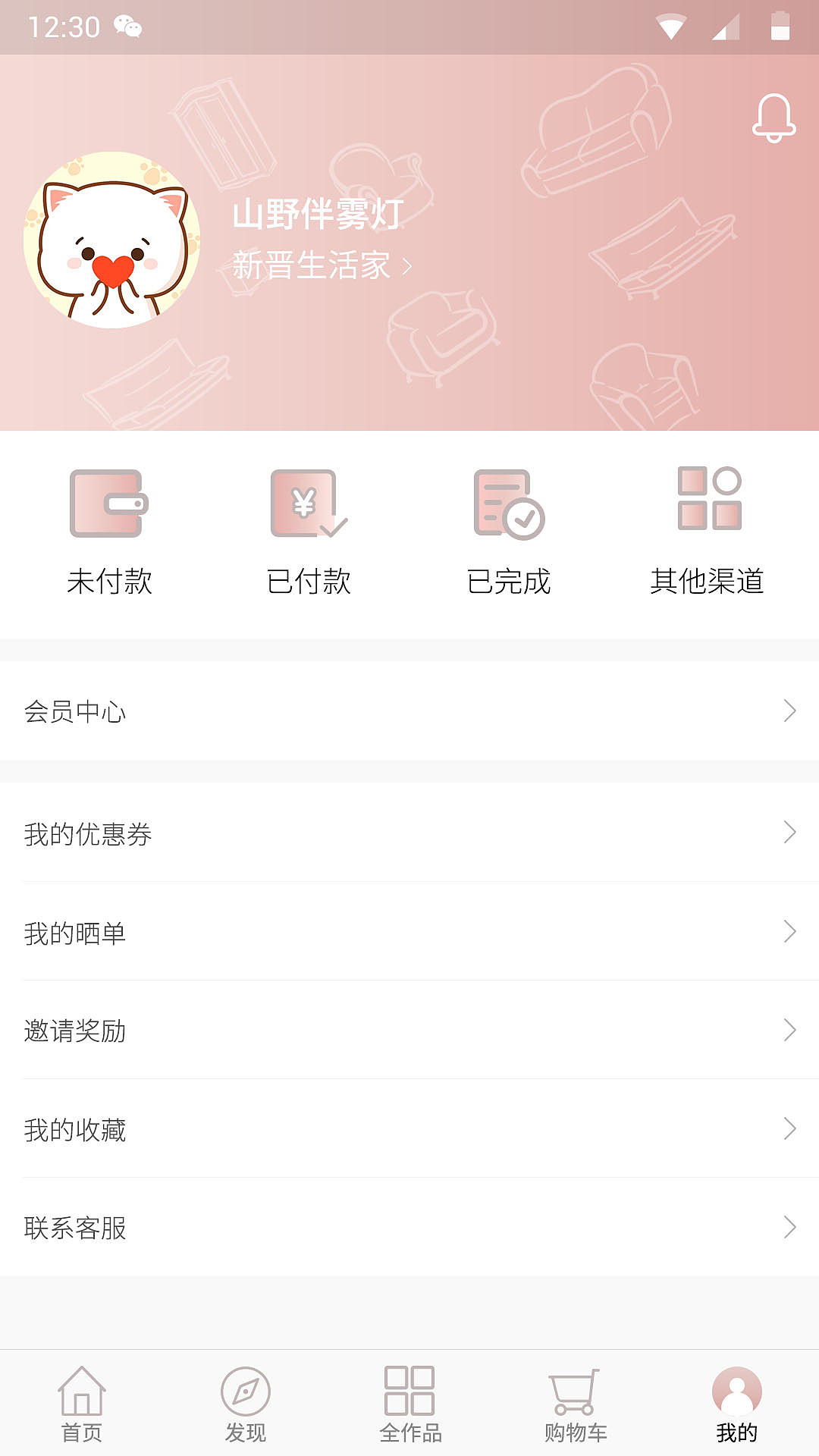 安卓简约雅致家具APP界面（图ZMTAzNzg4OTUy） - APP界面 - 站酷设计师山野伴雾灯原创素材 - 站酷ZCOOL