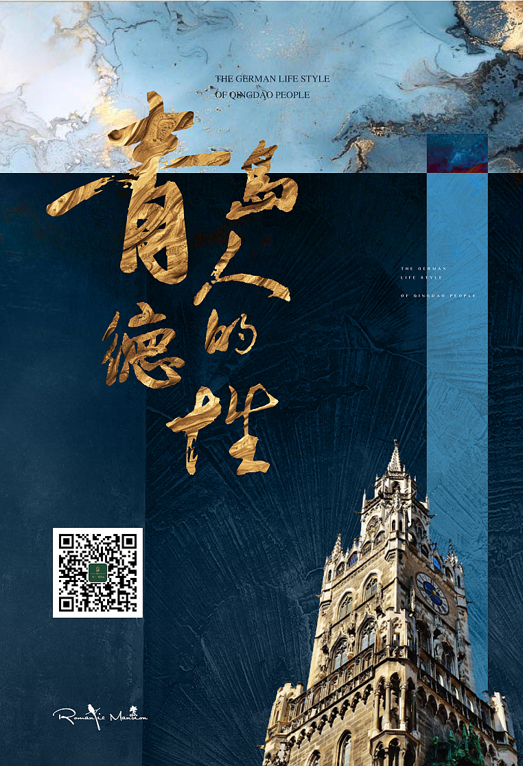 [地产广告] 镜台山·汀澜