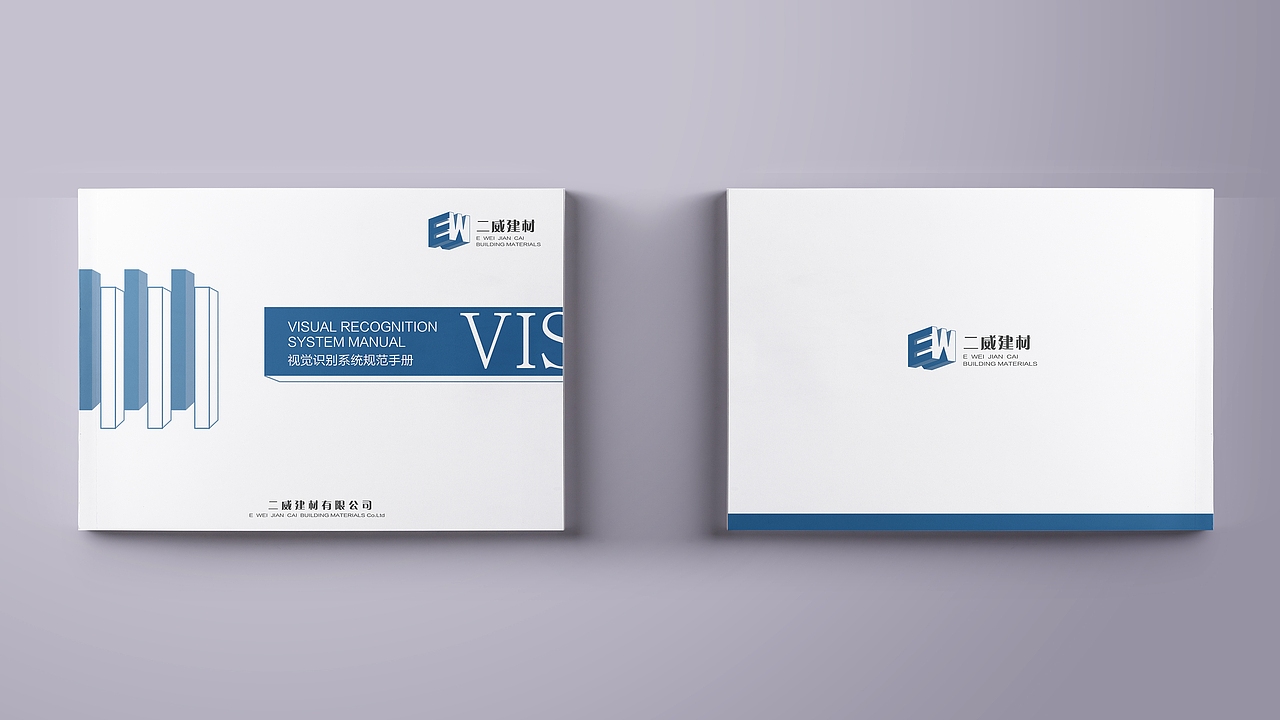 二威VIS手册设计（图ZMTY1MDAzMDQw） - 书籍/画册 - 站酷设计师杨三岁KIKI原创素材 - 站酷ZCOOL