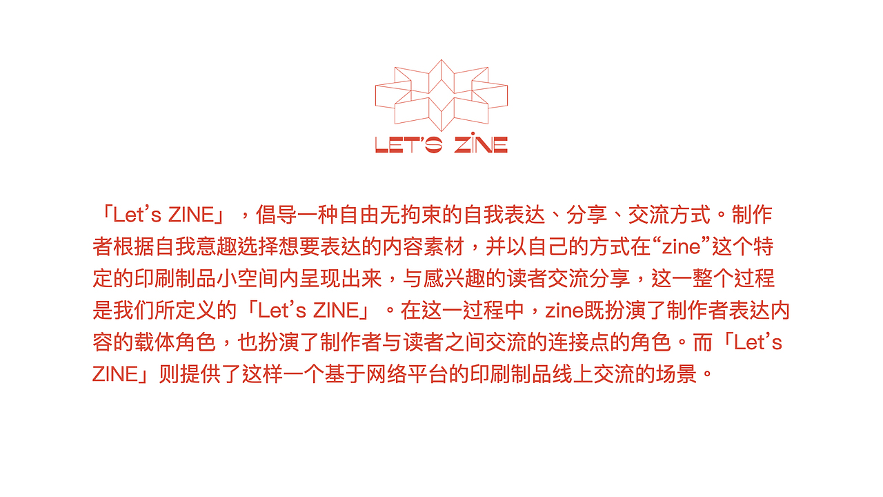 「Let's Zine」（图ZMjIyNzA3ODY4） - 品牌 - 站酷设计师太空罐头原创素材 - 站酷ZCOOL