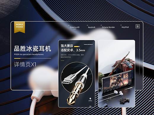 PISEN/品胜 冰瓷有线耳机详情页