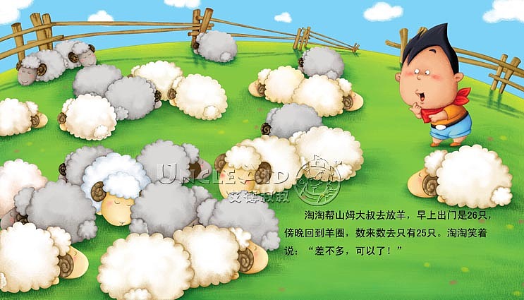 艾德叔叔儿童安全绘本（图ZMzMwMzgyMjQ=） - 儿童插画 - 站酷设计师uncleaid原创素材 - 站酷ZCOOL