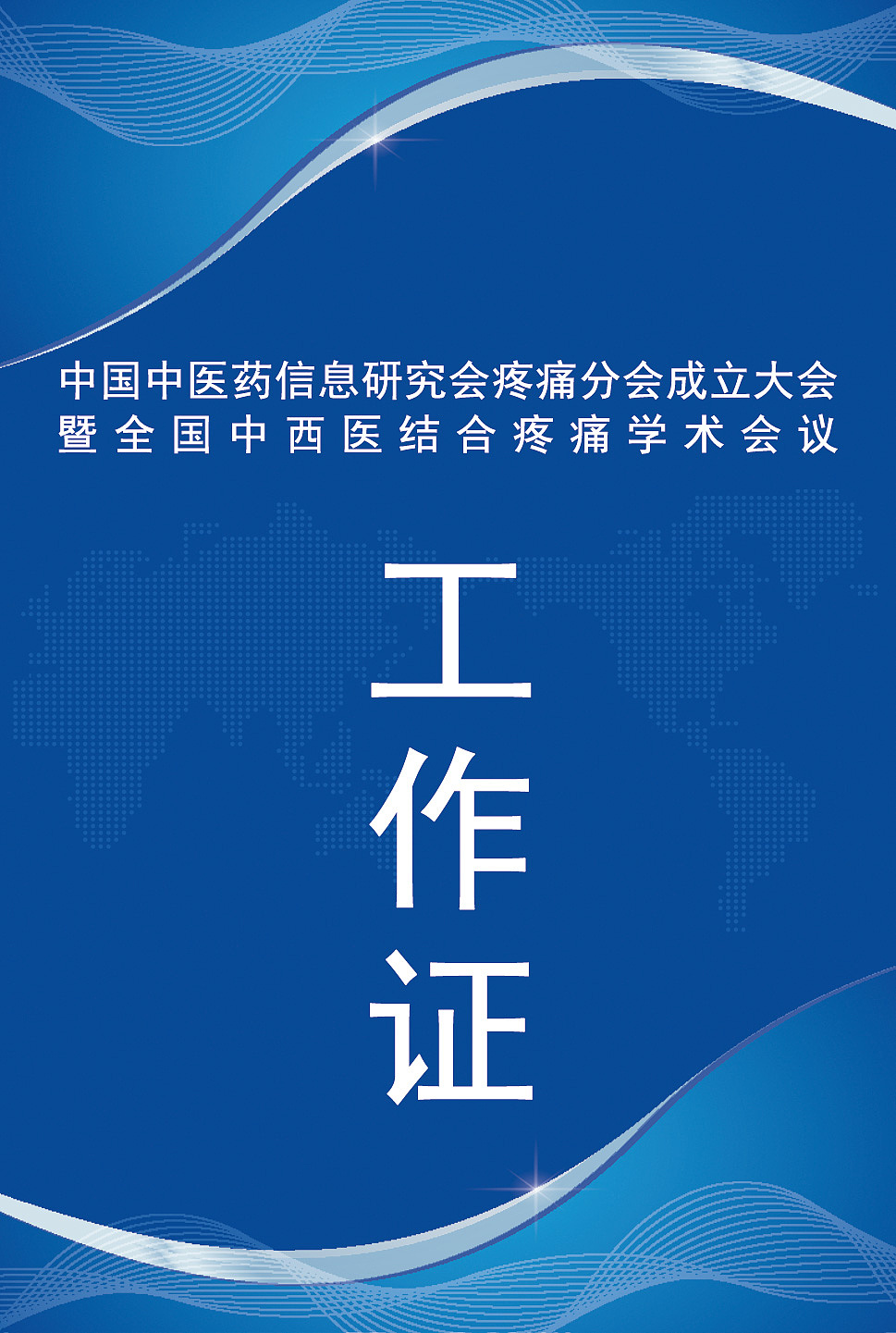 医疗平面（图ZMTEyNDY0NDI0） - 宣传物料 - 站酷设计师sss1639917640原创素材 - 站酷ZCOOL