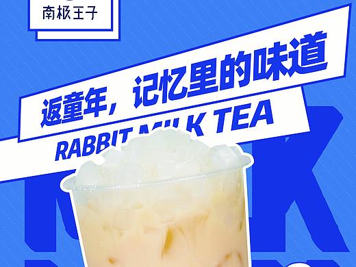 饮品展架海报