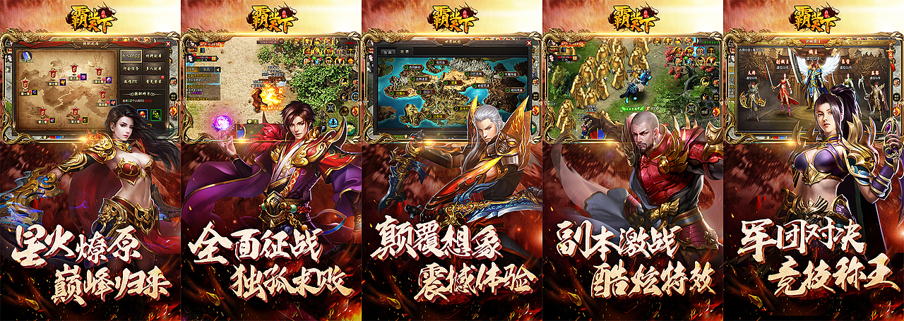 游戏五图（图ZMTk5MDc4NDE2） - 海报 - 站酷设计师火十樱攻原创素材 - 站酷ZCOOL