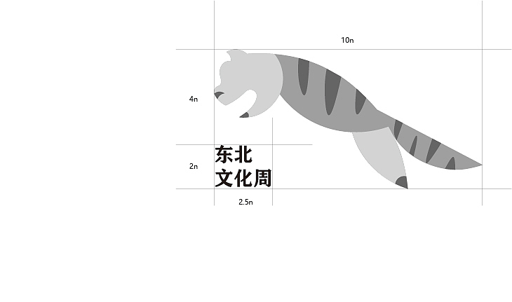 东北文化周LOGO设计