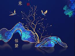 驚蟄節(jié)氣圖