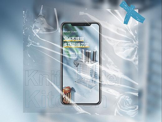 厨房插刀架详情页