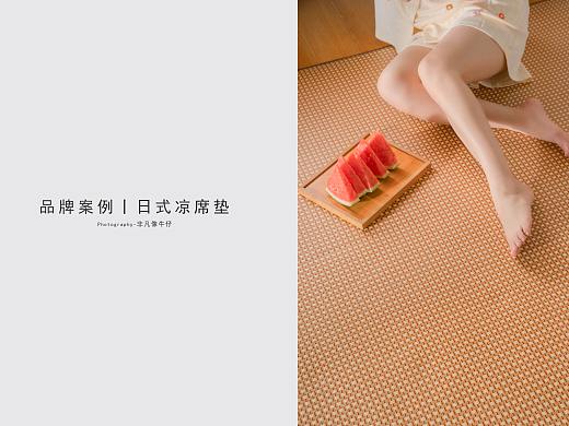 品牌案例丨日式凉席垫