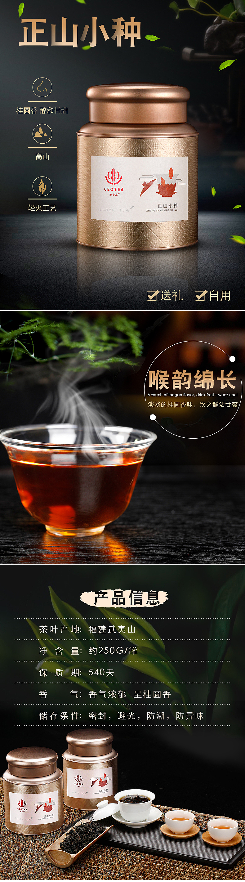 茶叶详情（图ZMTA0NjQwMzI4） - 电商 - 站酷设计师大熊白原创素材 - 站酷ZCOOL