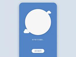加载动画