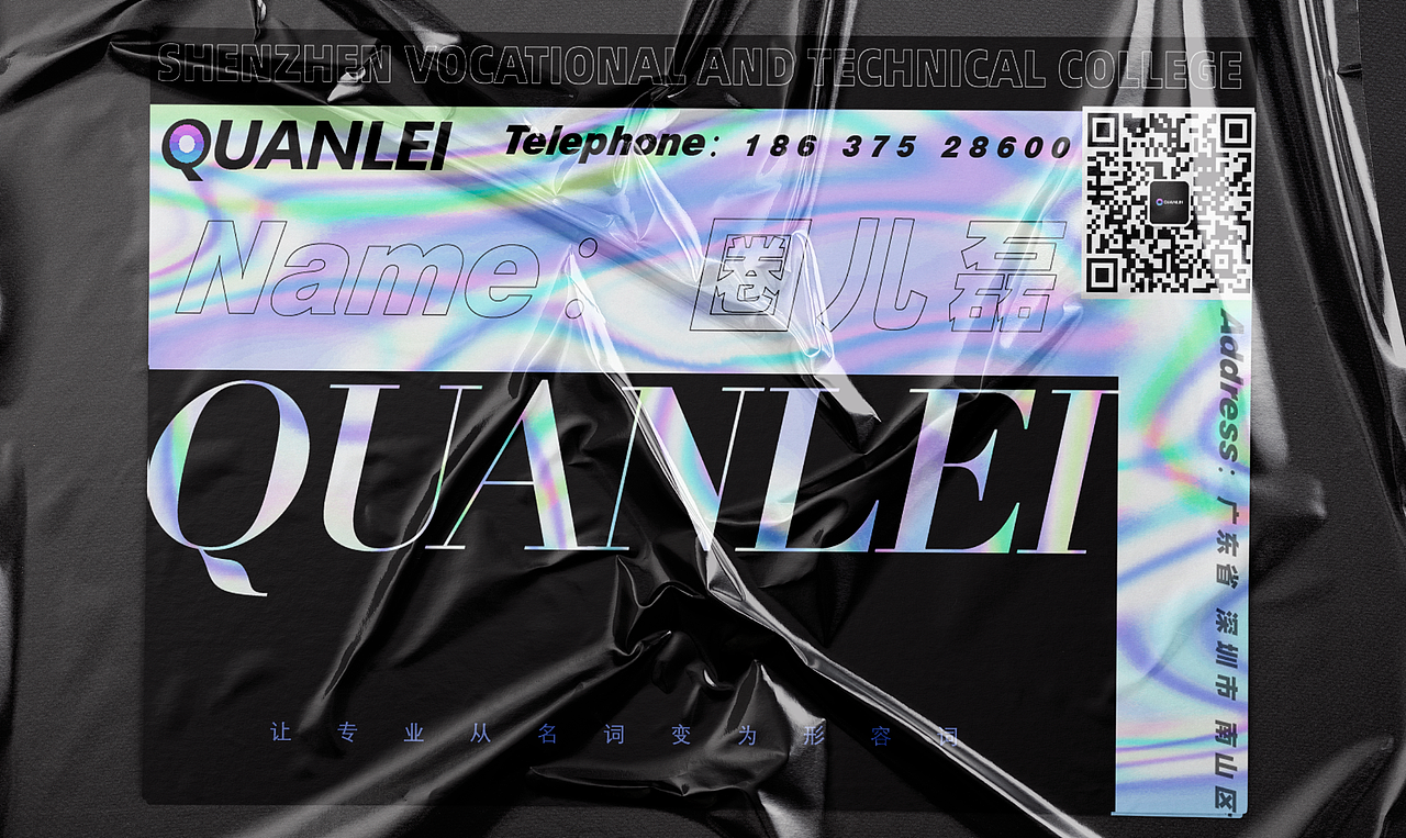 【个人品牌识别练习】（图ZMjA1OTAxMTgw） - 品牌 - 站酷设计师QUANLEI圈儿磊原创素材 - 站酷ZCOOL